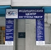 Медицинские центры в Усть-Куте