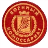 Военкоматы, комиссариаты в Усть-Куте